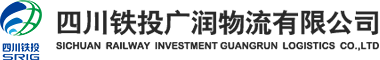 Sichuan Railway Investment Guangrun Logistics Co.,Ltd