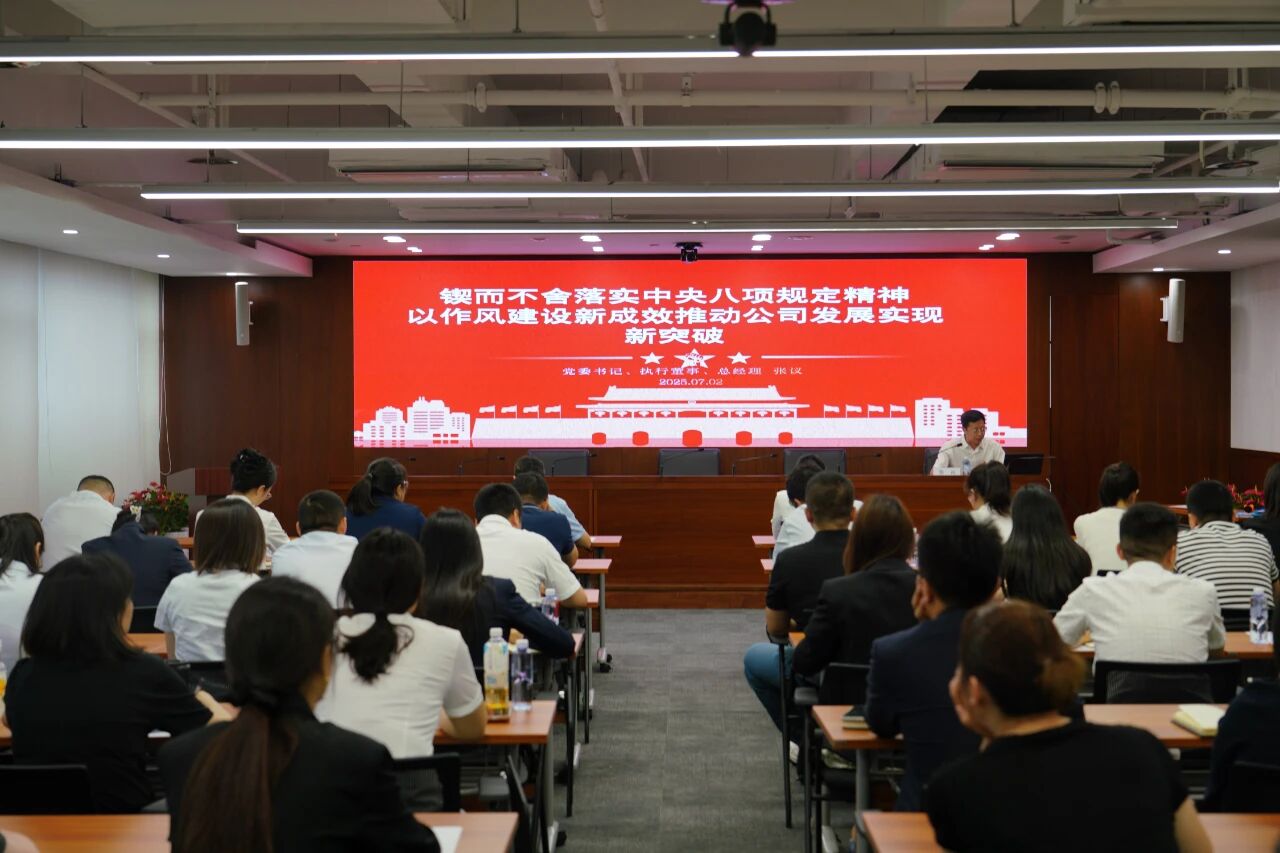 广润物流公司党委开展深入贯彻中央八项规定精神学习教育专题党课